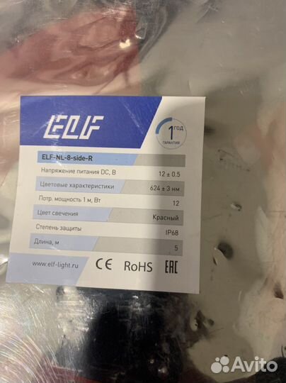 Светодиодная лента