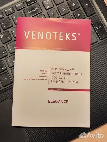 Компрессионные чулки (до колена), новые
