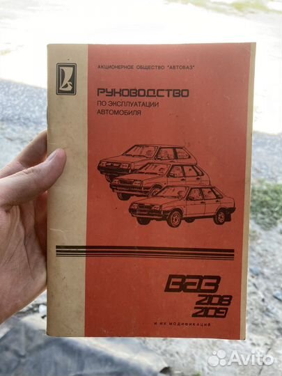 Руквоводство по эксплуатации ваз 2108 2109