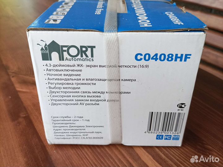 Цветной видеодомофон fort C0408HF