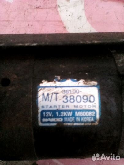 Стартер на Киа Соренто