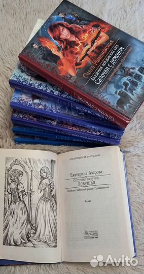 Набор книг Фэнтези (7 шт.)