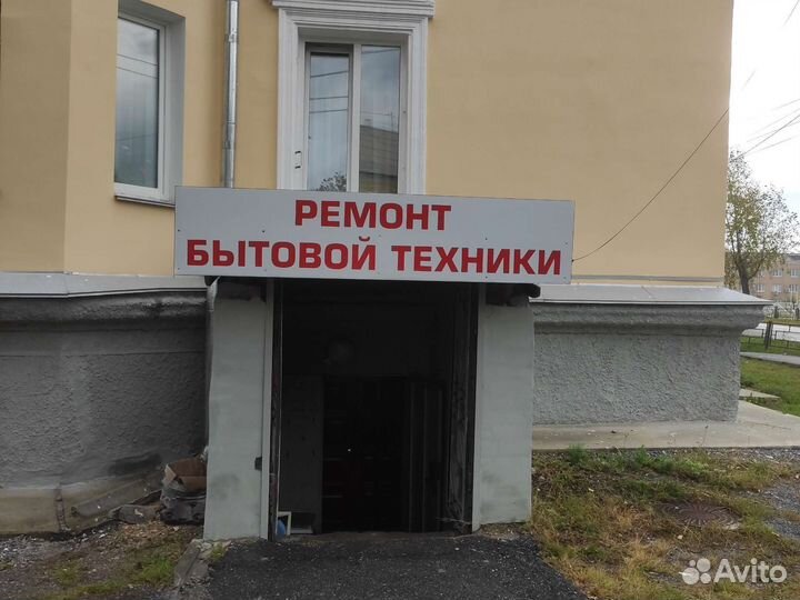 Ремонт бытовой техники