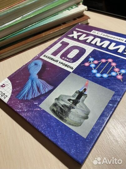 Учебники по химии, биологии