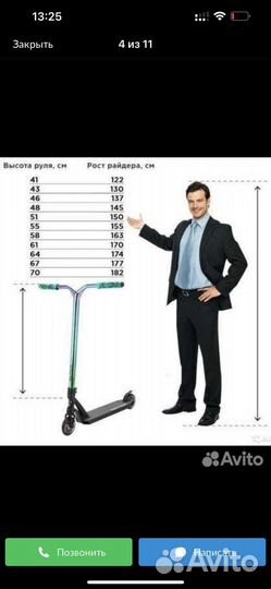 Титановый руль спутник