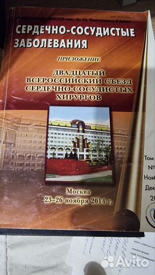 Медицинские книги, литература, медицина