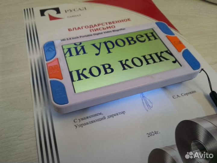 Электронная цифровая лупа для слабовидящих. Большо