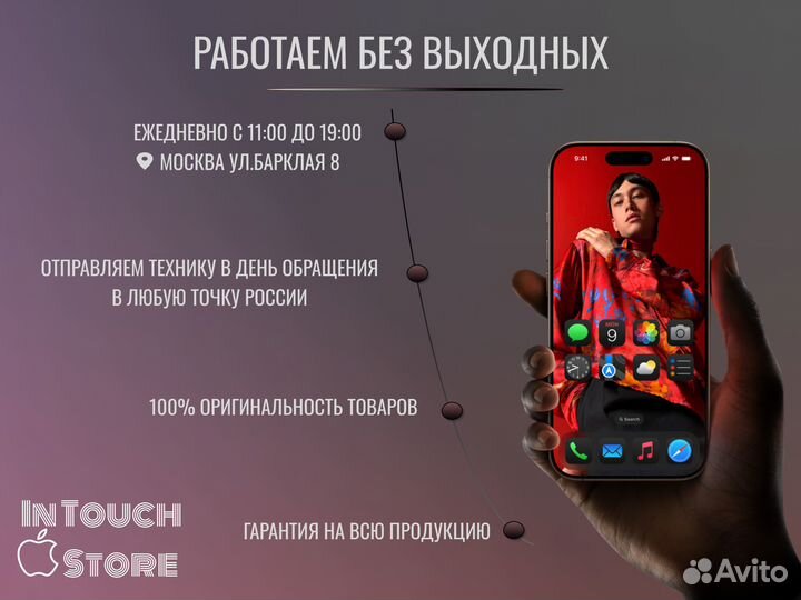 iPhone 15 pro 128 гб синий титан с nano sim