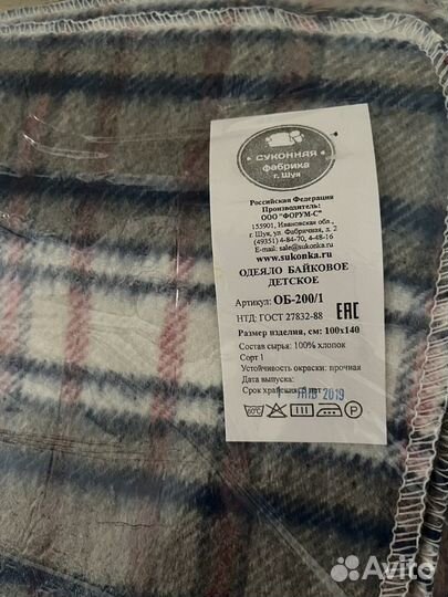 Одеяло байковое детское