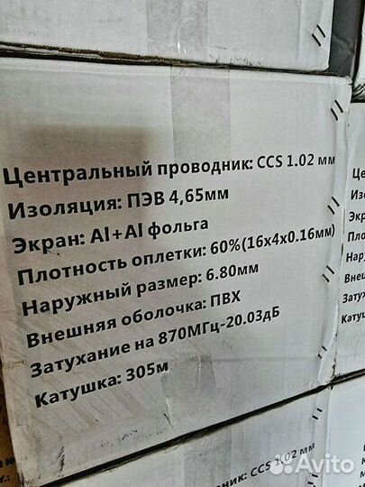 Коаксиальный кабель rg6