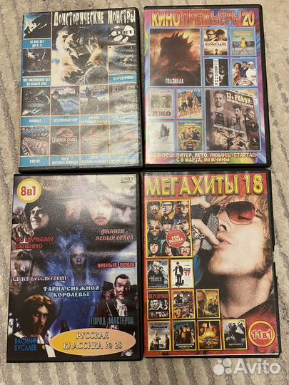 Dvd диски мультфильмы и фильмы