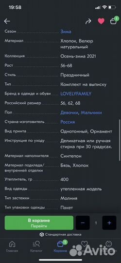 Комплект на выписку зима