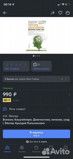 Книга Болезнь Альцгеймера