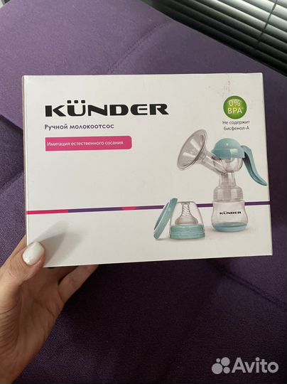 Молокоотсос ручной
