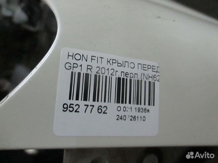 Крыло правое Honda Fit hybrid GP1