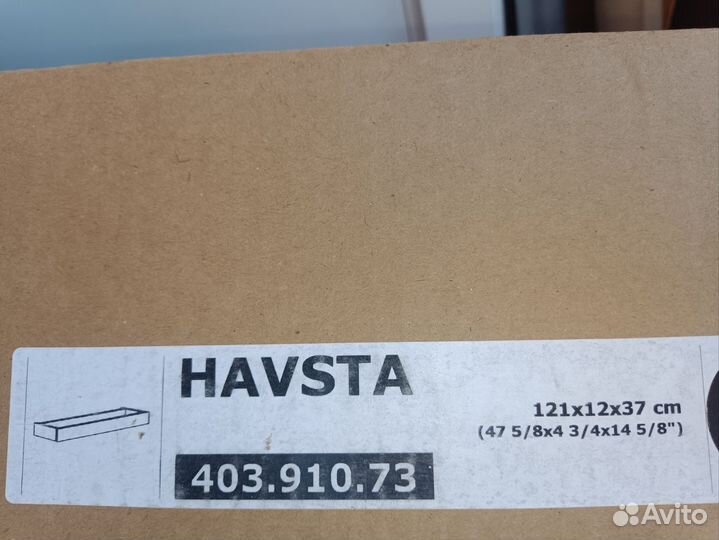 Havsta IKEA цоколь мебельный Икеа хавста