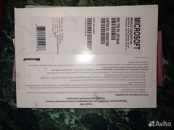 Windows Vista лицензия