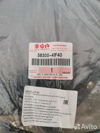 Кабеля дроселя Suzuki boulevard vl800 серии