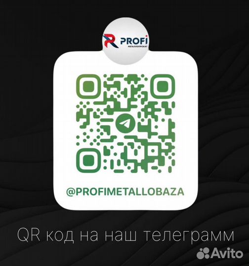 Профлист (все цены актуальные указаны за лист)