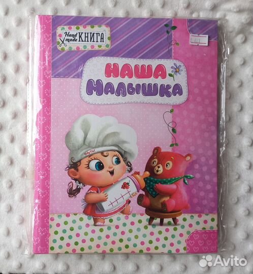 Книга-блокнот