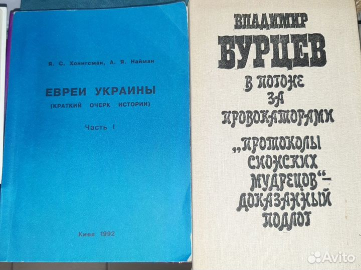 Иудаизм история евреев цена за 15 штук