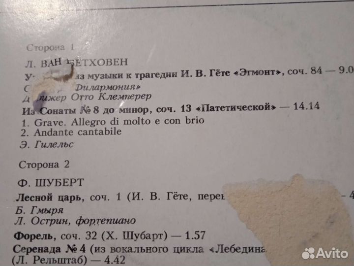 Виниловые пластинки для уч-ся муз. школ