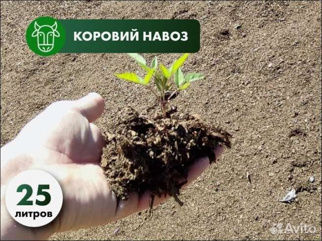 Мешки навоза крс объемом 25 л