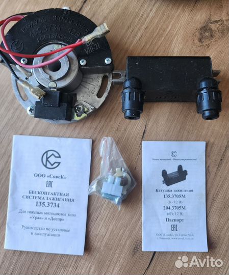 Запчасть продается