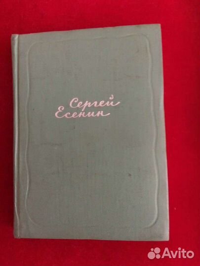 Собрания сочинений русских классиков Листай