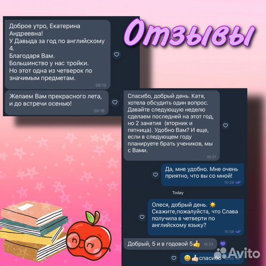 Повышение успеваемости