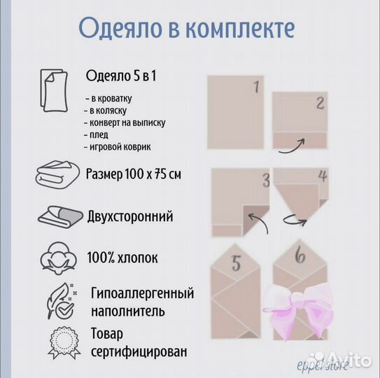 Бортики в кроватку