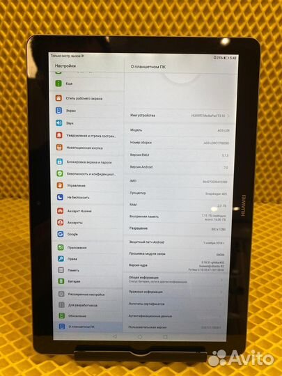 Планшет Huawei MediaPad T3 10 (пд24)