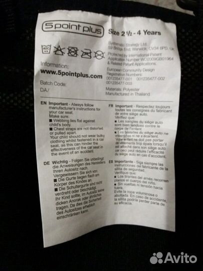 5точечная система + (для автокресала)