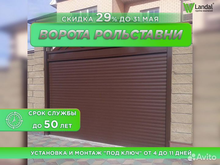 Ворота роллетные