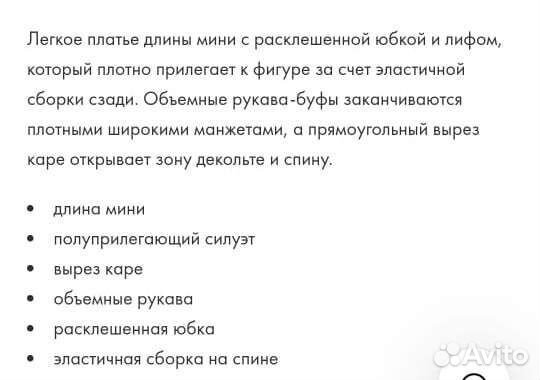 Платье