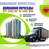 Перевозка грузов 1-5 тонн, попутно или догрузом, Караваево