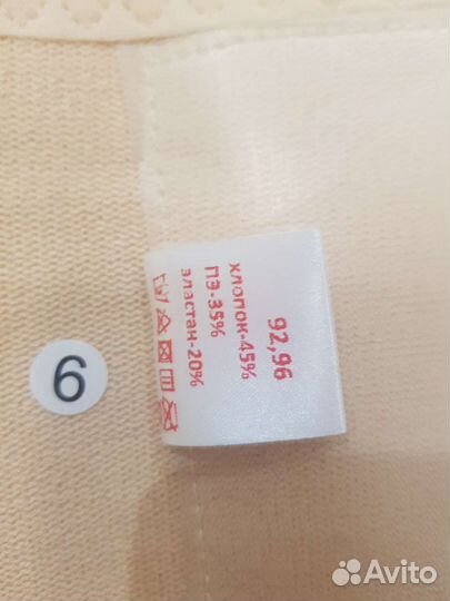 Бандаж для беременных