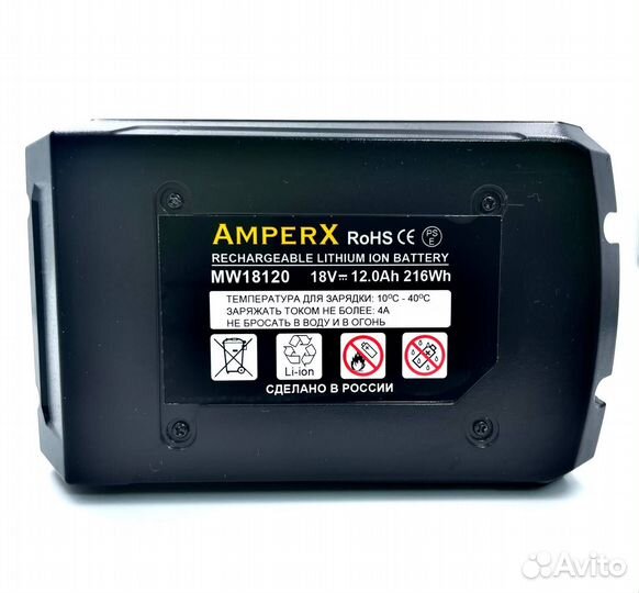 Морозостойки Аккумулятор Milwaukee 18V 12,0Ah