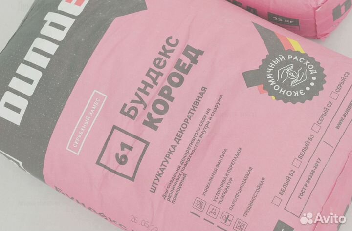 Штукатурка Бундекс Короед 25кг