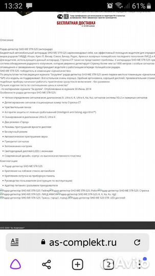 Радар детектор sho me 525 str