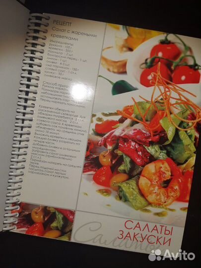 Книга для записей рецептов