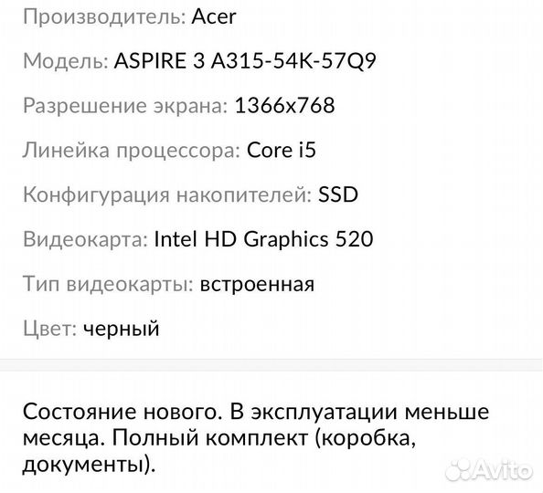 Acer