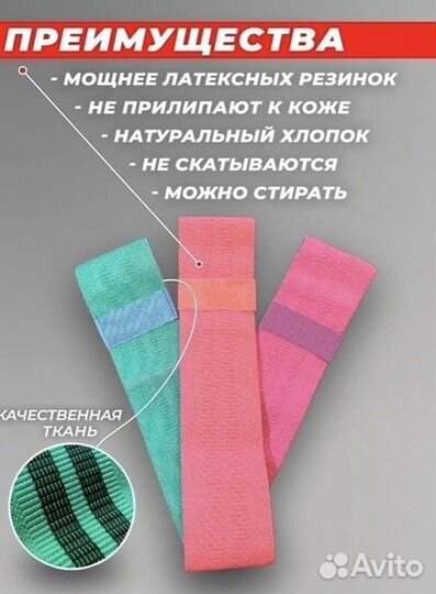 Резинка для фитнеса