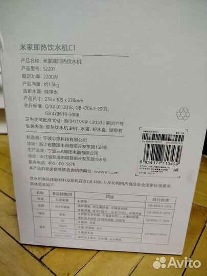 Термопот xiaomi s2201