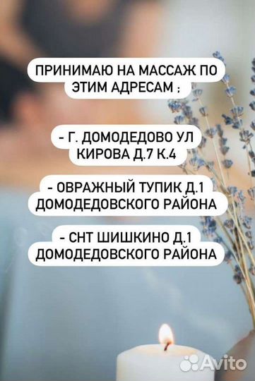 Восковая эпиляция