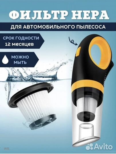 Фильтр для пылесоса Нера