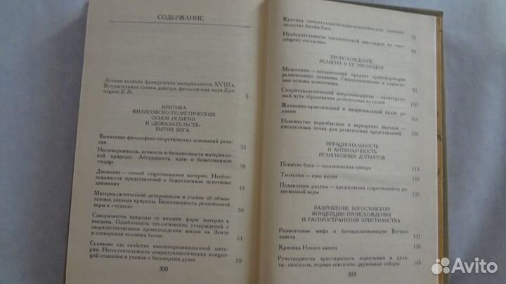 Санскрит/Дидро/Дзен/Искусство/Оккультизм 20книг