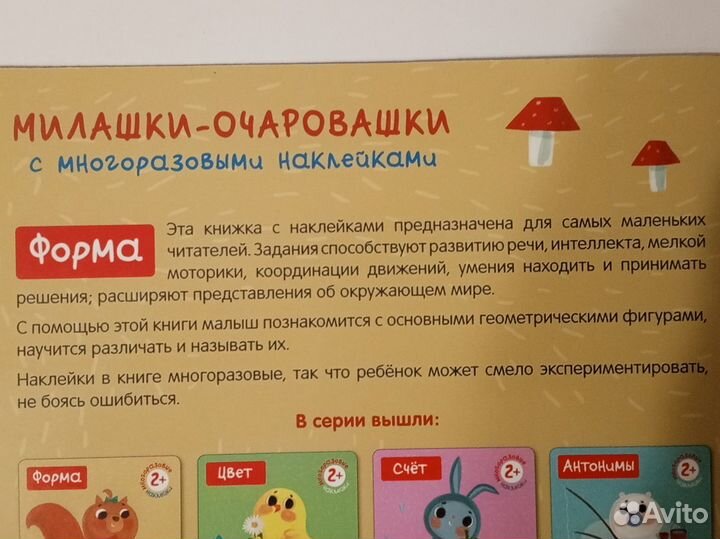 Книжка с наклейками Милашки-Очаровашки 2шт