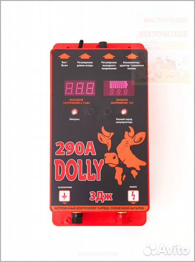 Электропастух