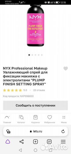 Увлажняющий спрей-фиксатор для лица NYX